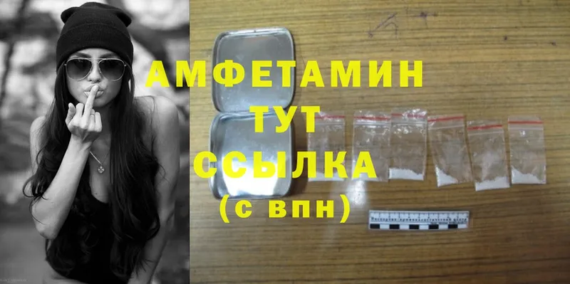 Amphetamine 97%  Волжск 