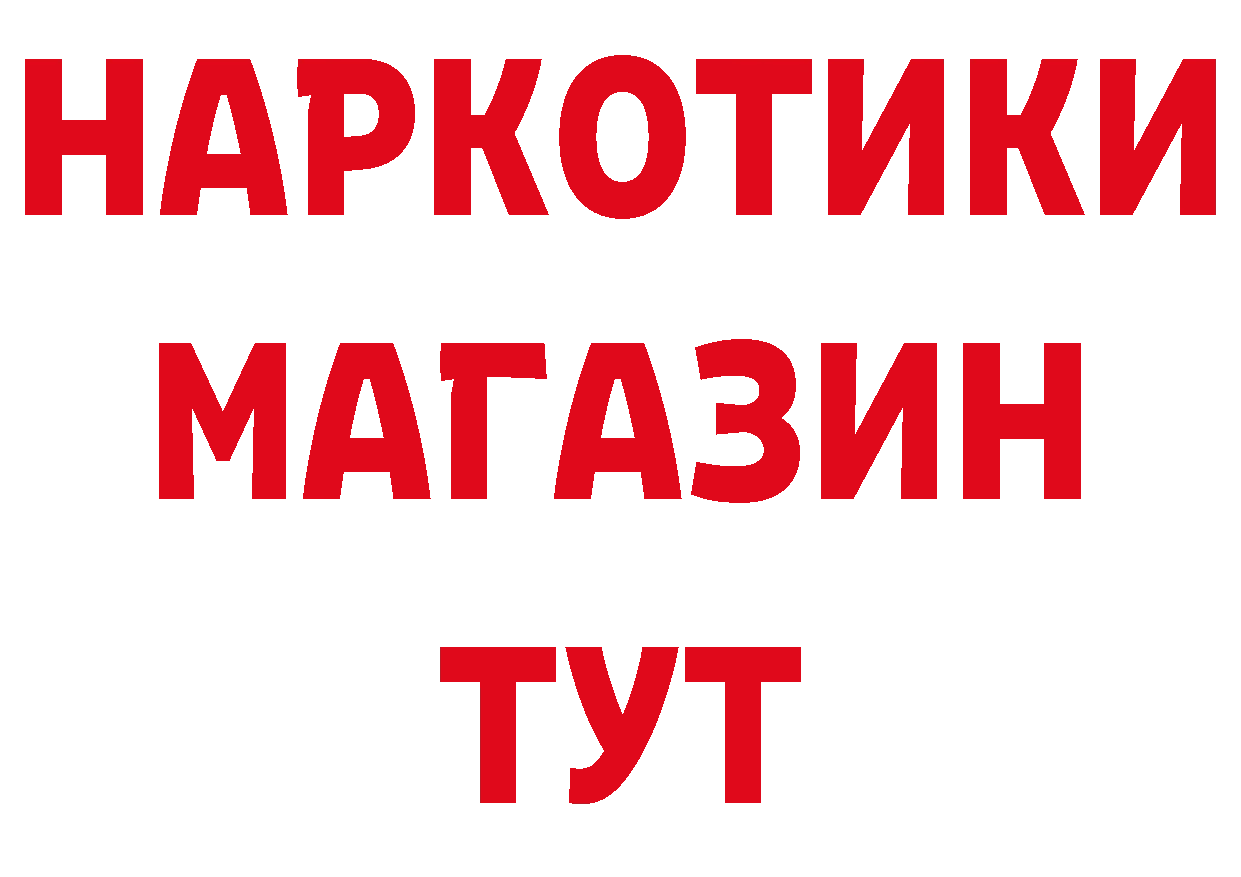 ГЕРОИН гречка зеркало нарко площадка MEGA Волжск